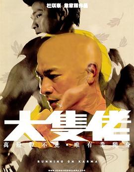 《最后的棒棒》剧照：陆大年扛着竹棒走在青灰石阶上